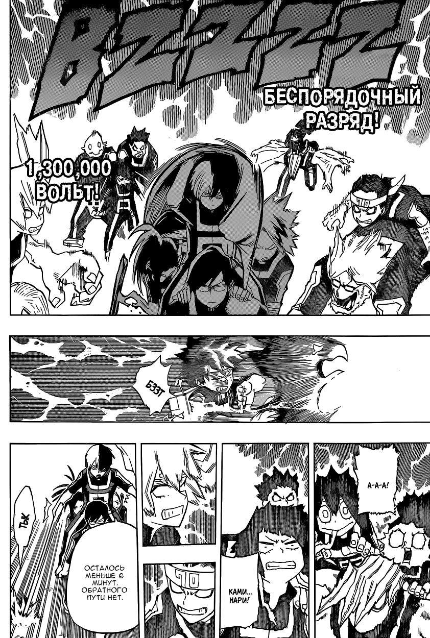 Read Boku no Hero Academia RU Manga Online