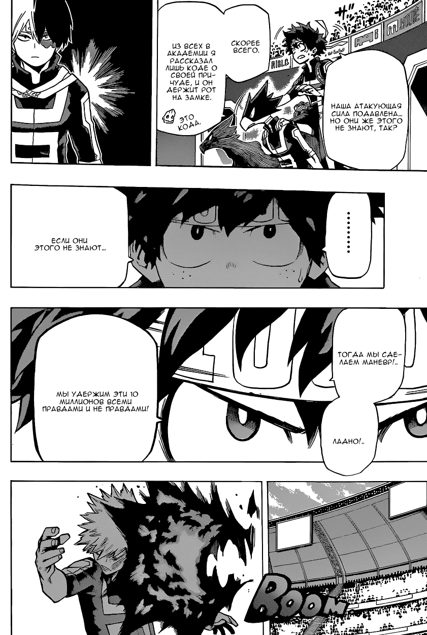 Read Boku no Hero Academia RU Manga Online
