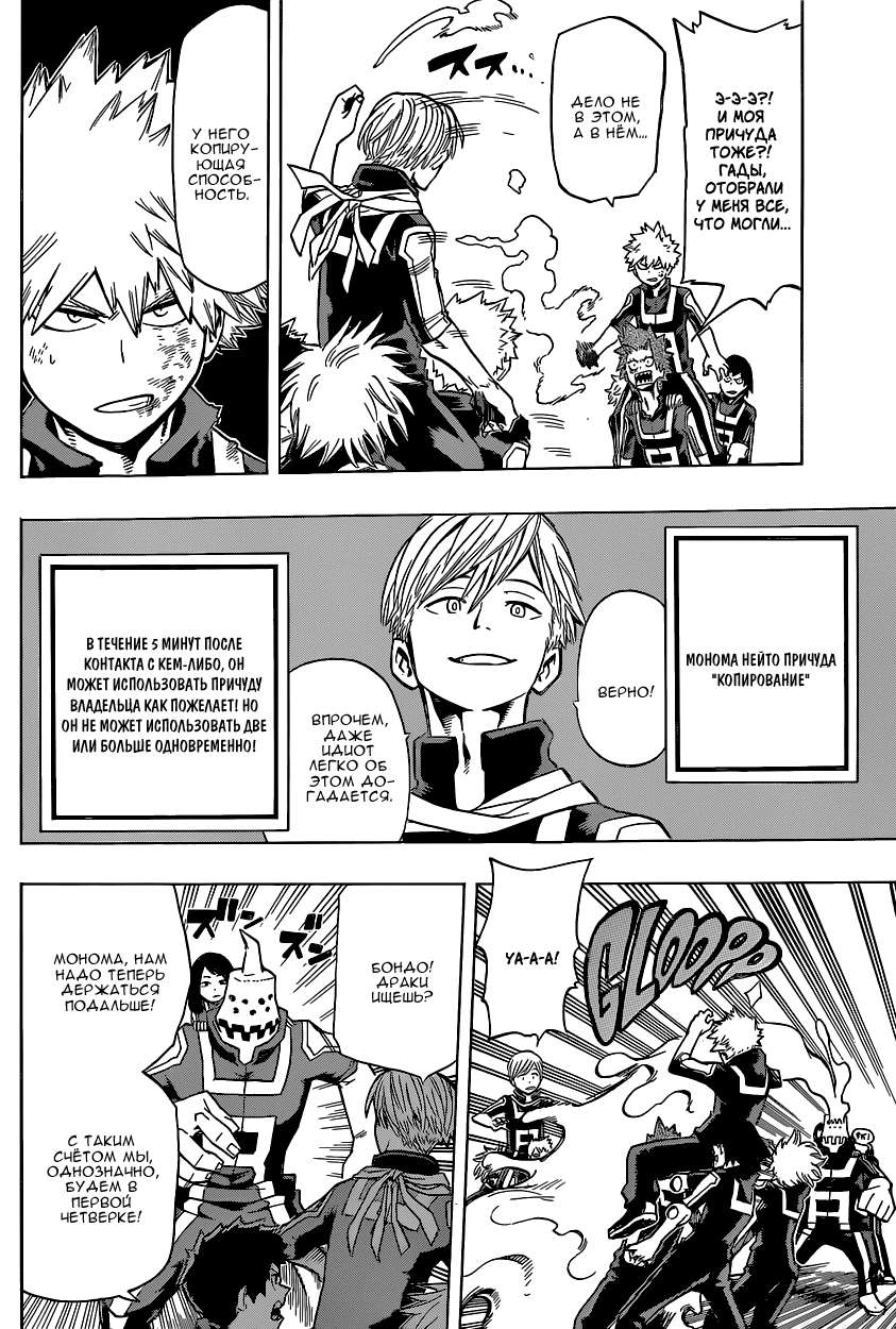 Read Boku no Hero Academia RU Manga Online