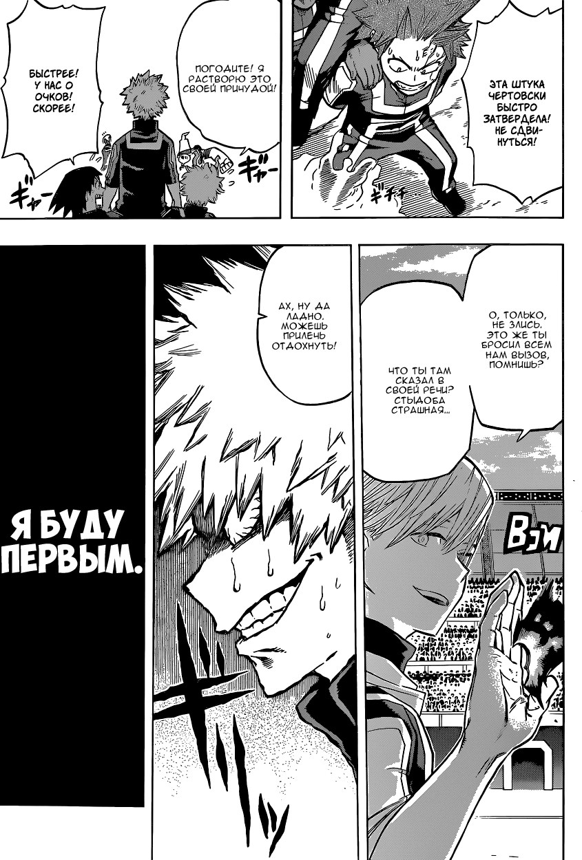 Read Boku no Hero Academia RU Manga Online
