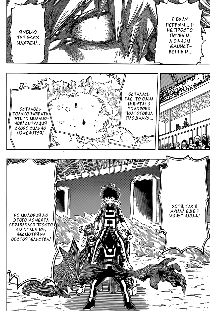 Read Boku no Hero Academia RU Manga Online