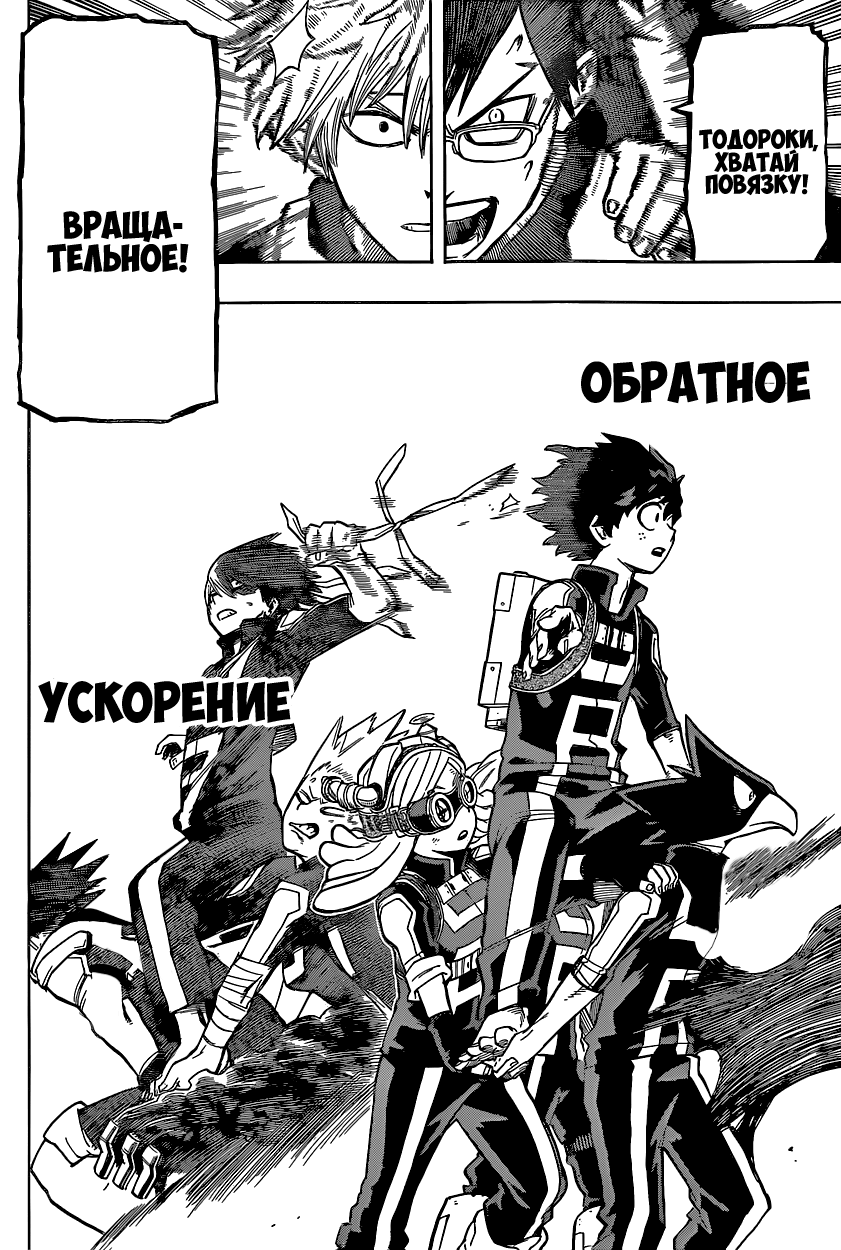 Read Boku no Hero Academia RU Manga Online