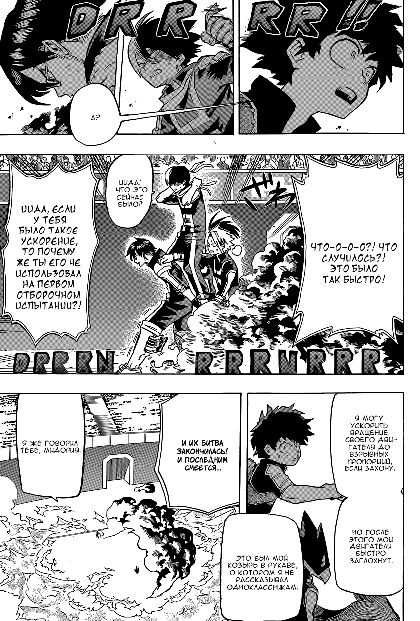 Read Boku no Hero Academia RU Manga Online