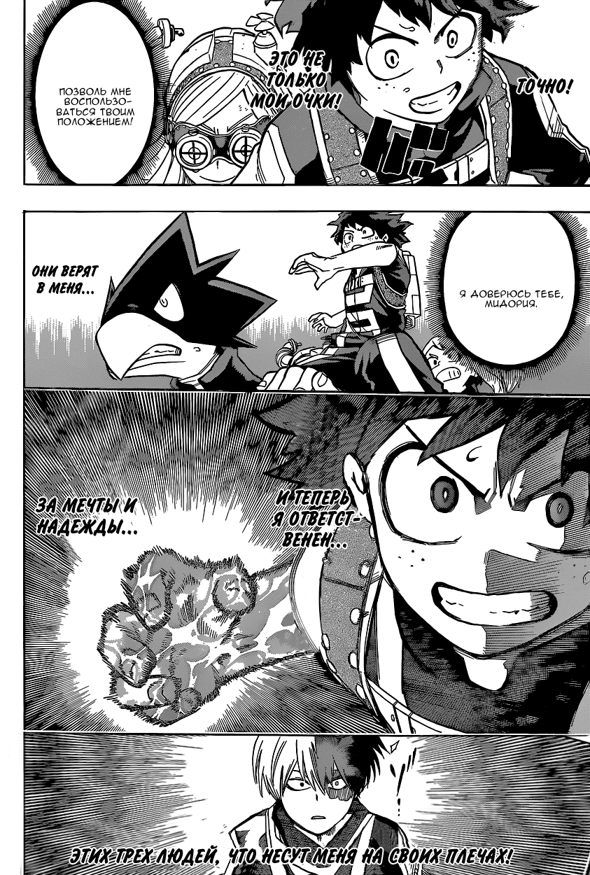 Read Boku no Hero Academia RU Manga Online
