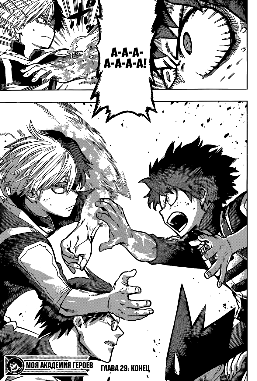 Read Boku no Hero Academia RU Manga Online