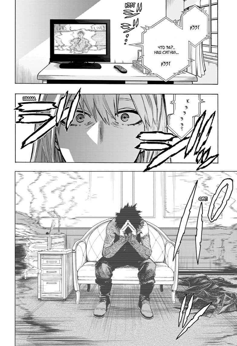 Read Boku no Hero Academia RU Manga Online
