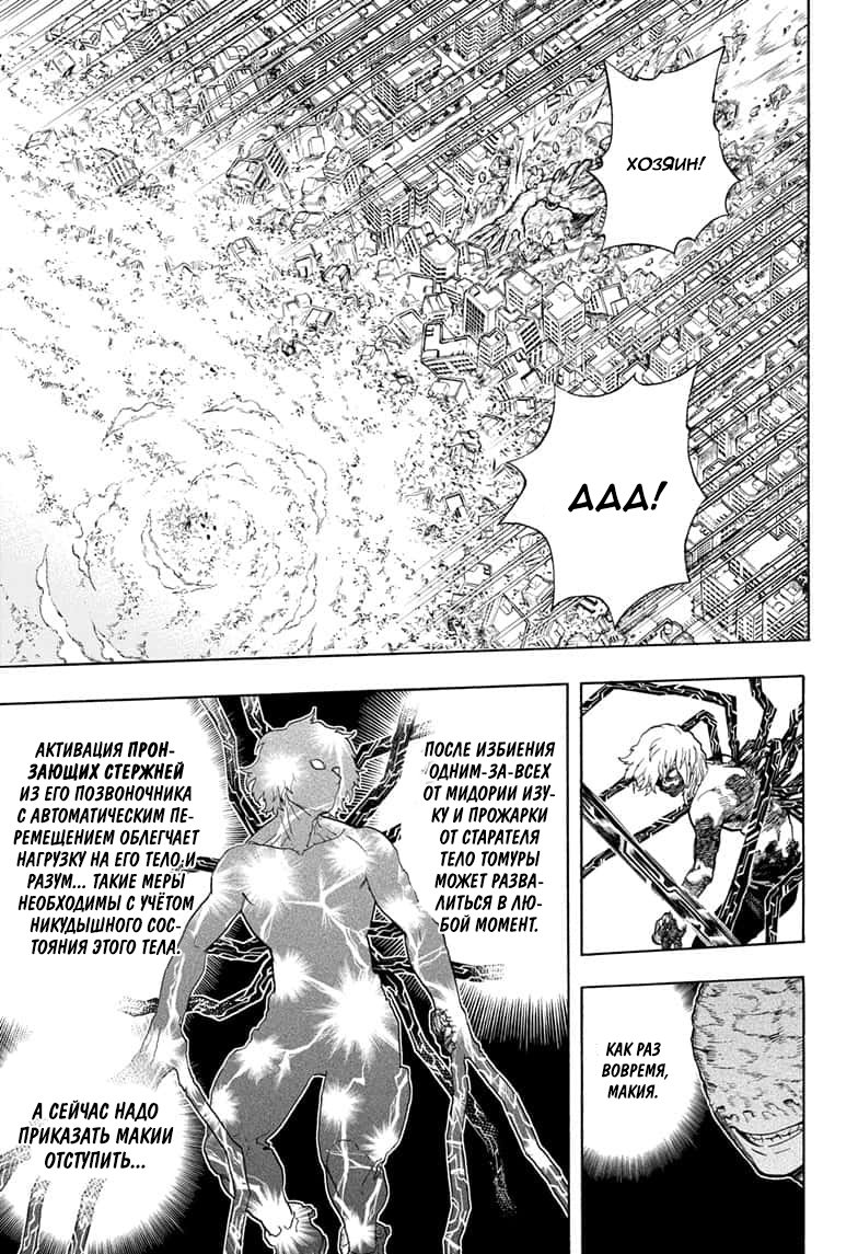 Read Boku no Hero Academia RU Manga Online
