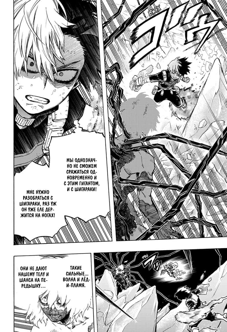 Read Boku no Hero Academia RU Manga Online