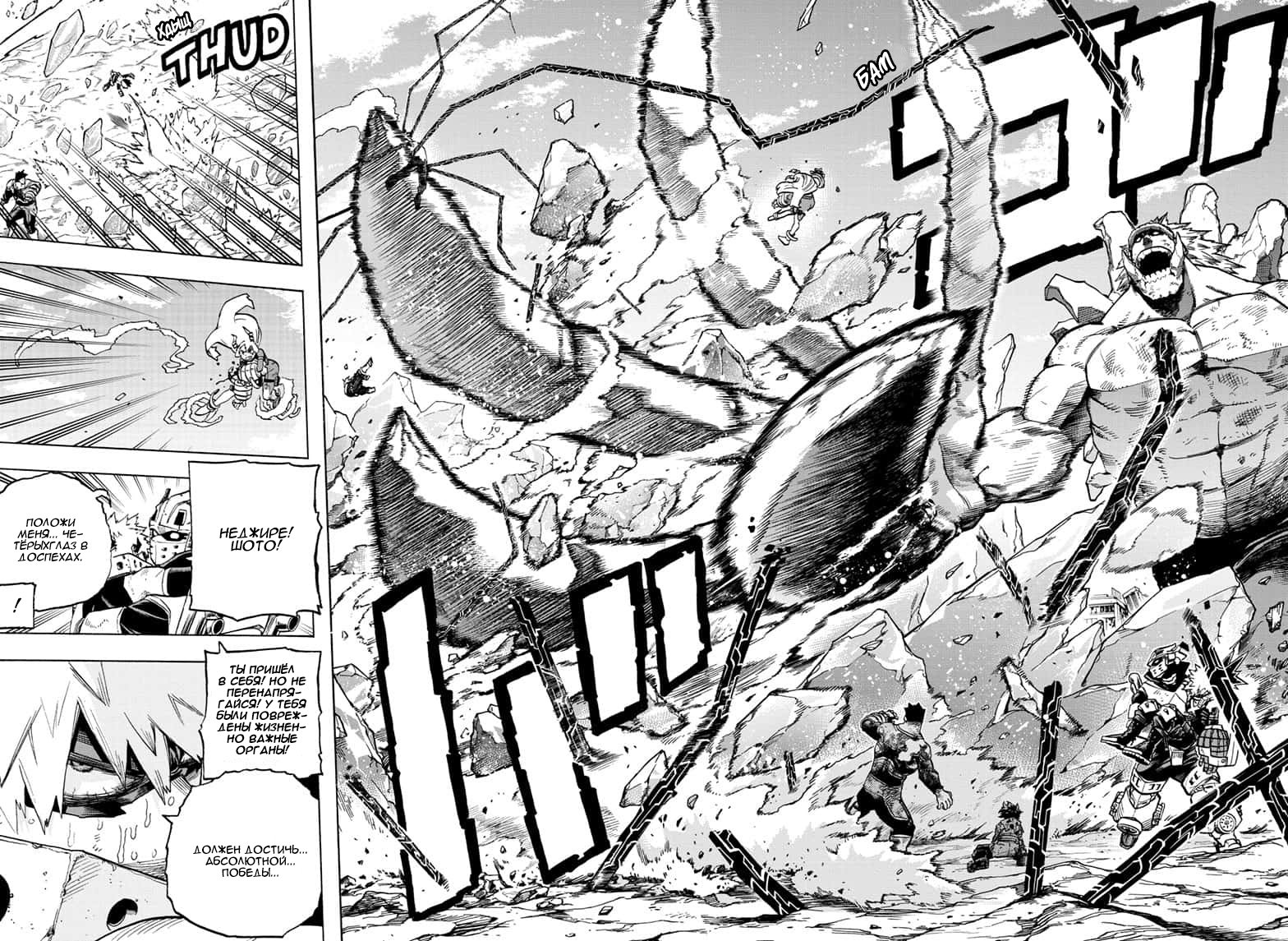 Read Boku no Hero Academia RU Manga Online