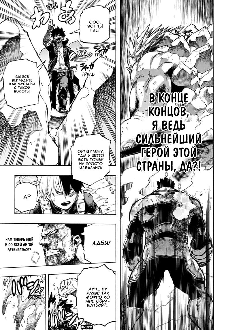 Read Boku no Hero Academia RU Manga Online