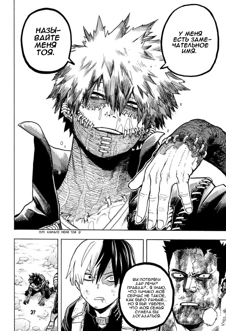 Read Boku no Hero Academia RU Manga Online