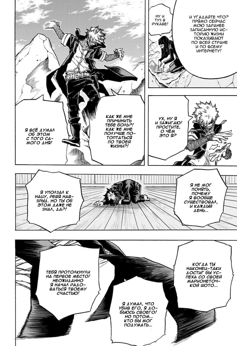 Read Boku no Hero Academia RU Manga Online