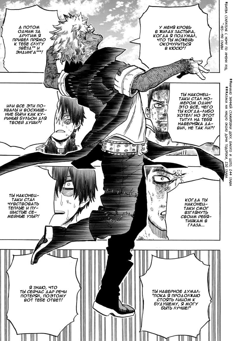 Read Boku no Hero Academia RU Manga Online