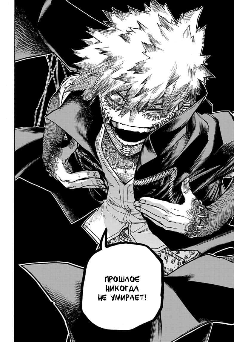 Read Boku no Hero Academia RU Manga Online