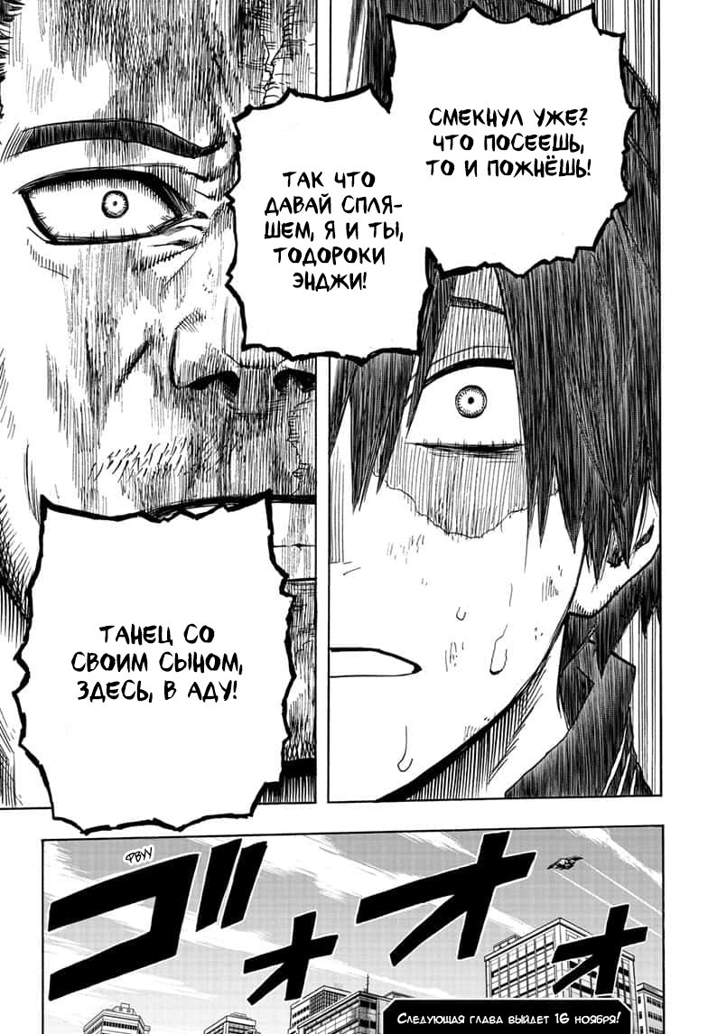 Read Boku no Hero Academia RU Manga Online
