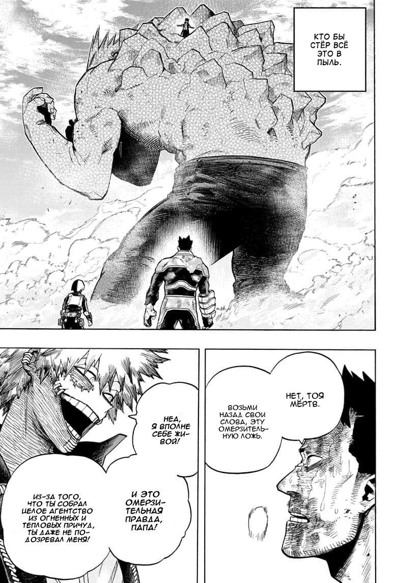 Read Boku no Hero Academia RU Manga Online