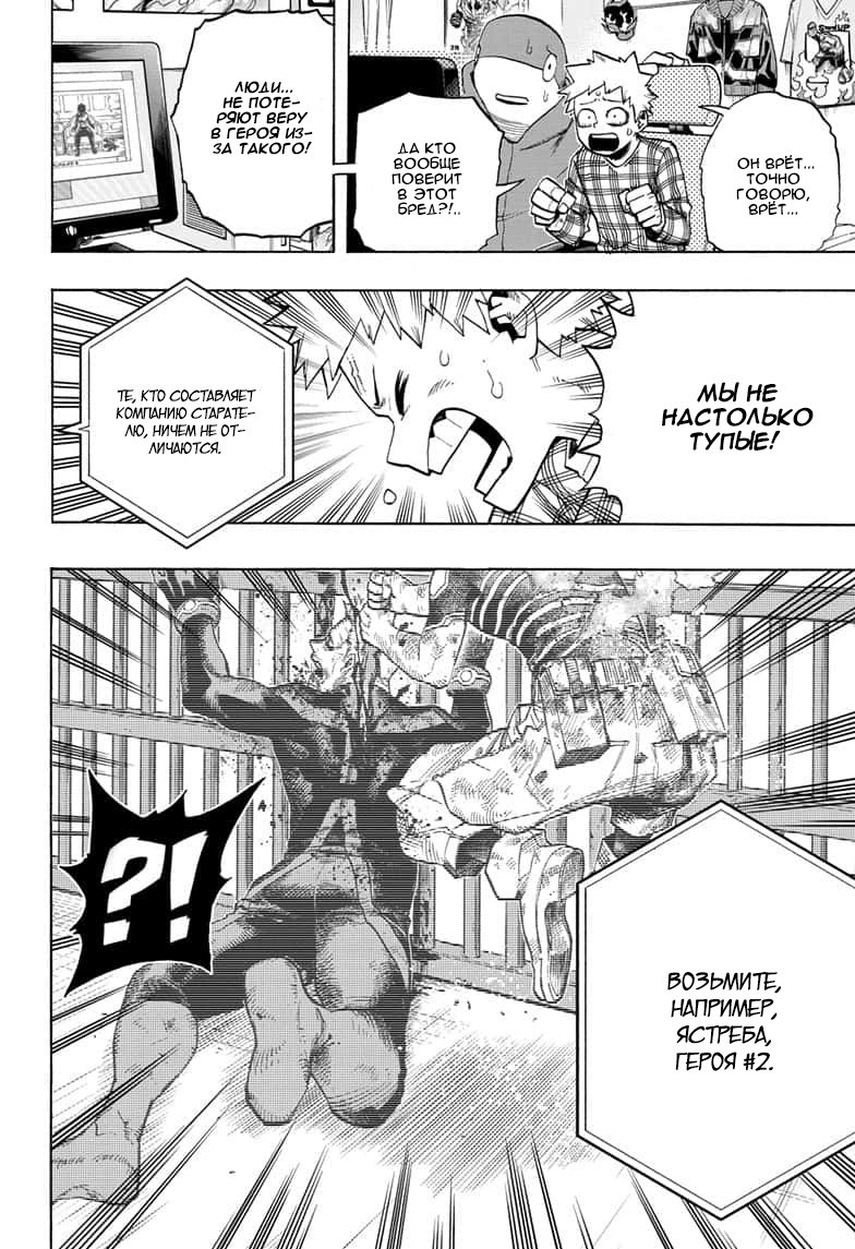 Read Boku no Hero Academia RU Manga Online