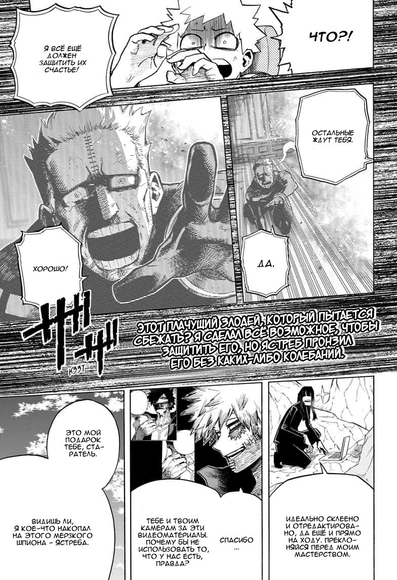 Read Boku no Hero Academia RU Manga Online