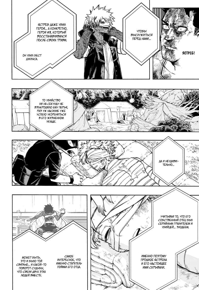 Read Boku no Hero Academia RU Manga Online