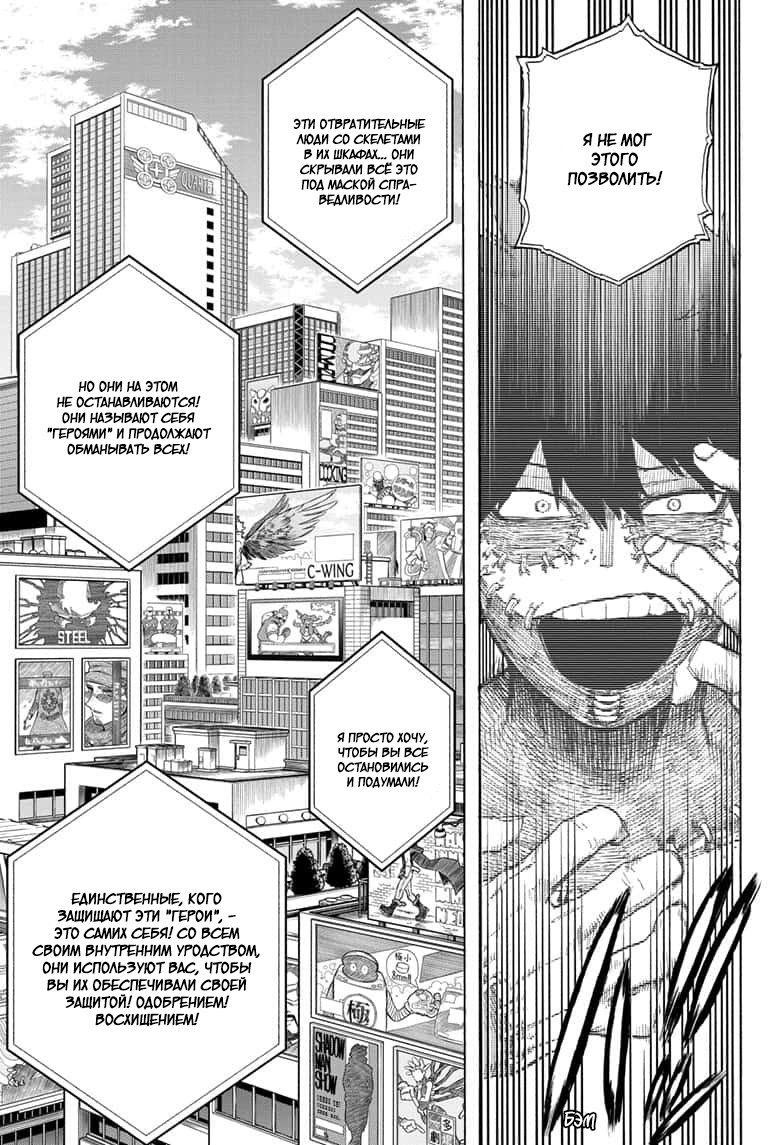 Read Boku no Hero Academia RU Manga Online