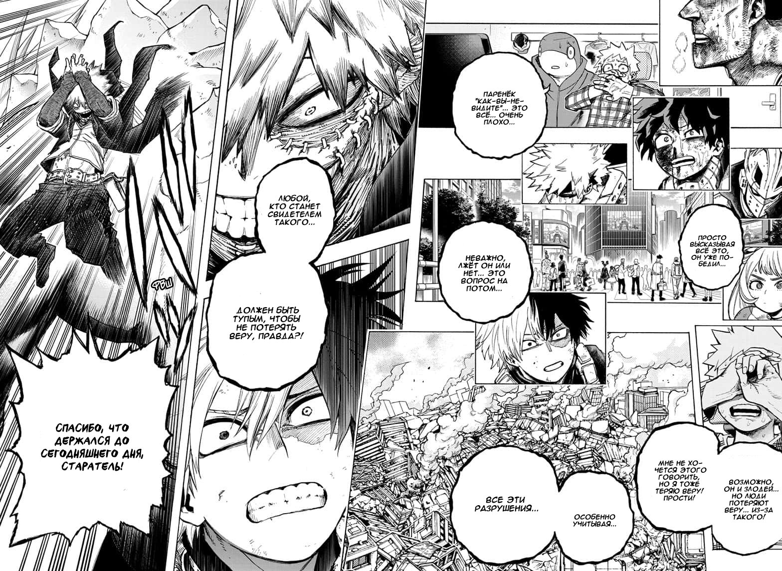 Read Boku no Hero Academia RU Manga Online