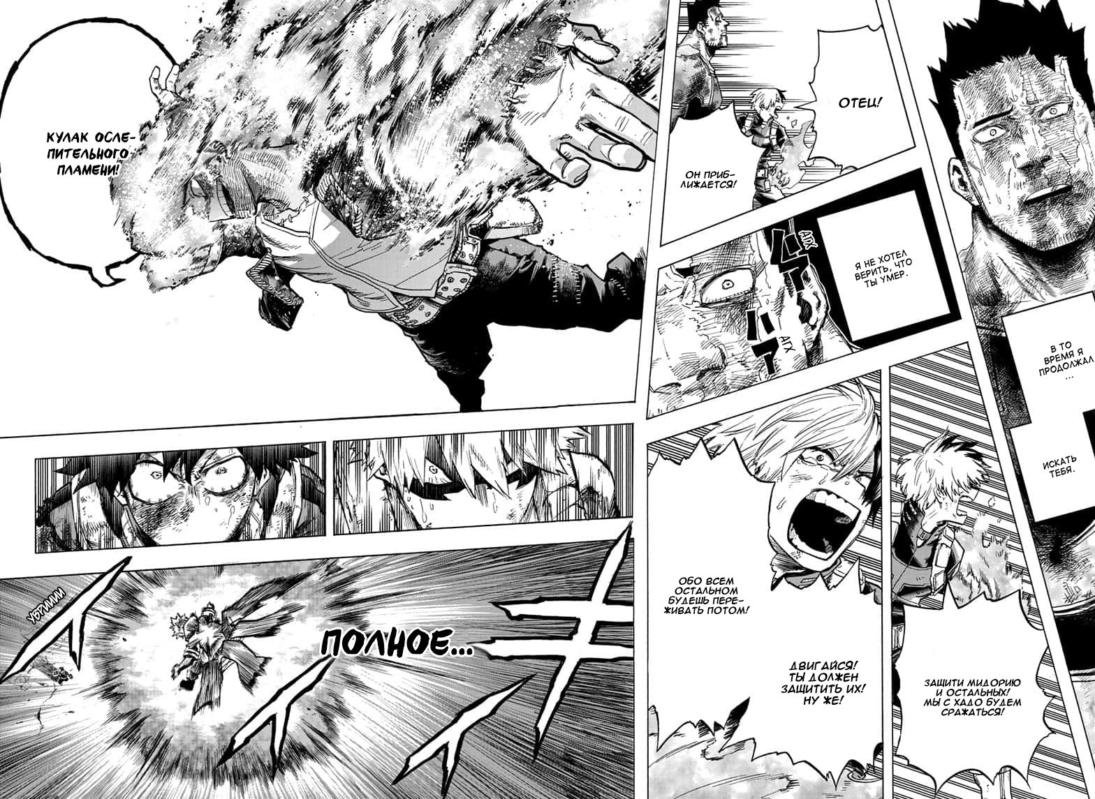 Read Boku no Hero Academia RU Manga Online