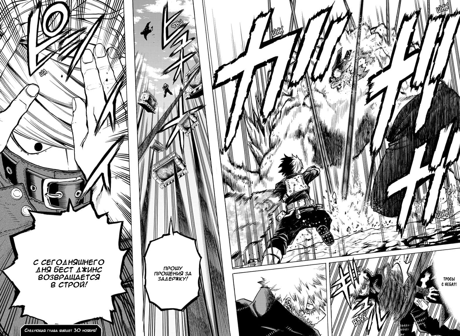 Read Boku no Hero Academia RU Manga Online