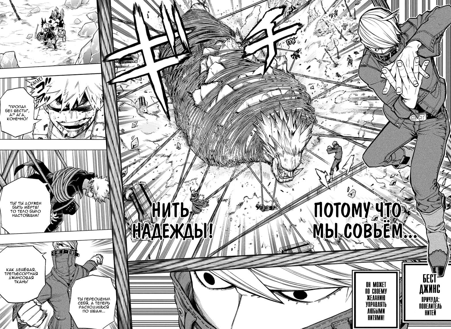 Read Boku no Hero Academia RU Manga Online