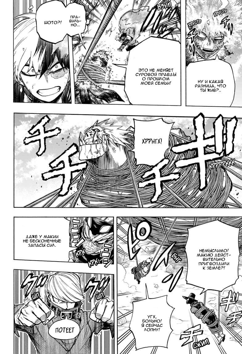Read Boku no Hero Academia RU Manga Online