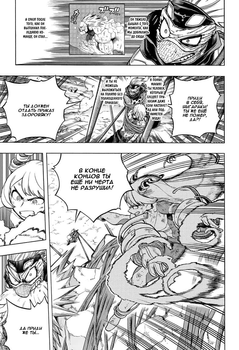 Read Boku no Hero Academia RU Manga Online