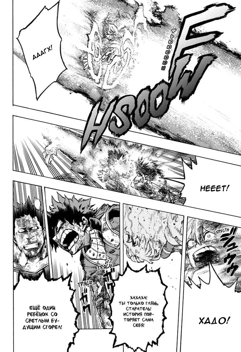 Read Boku no Hero Academia RU Manga Online