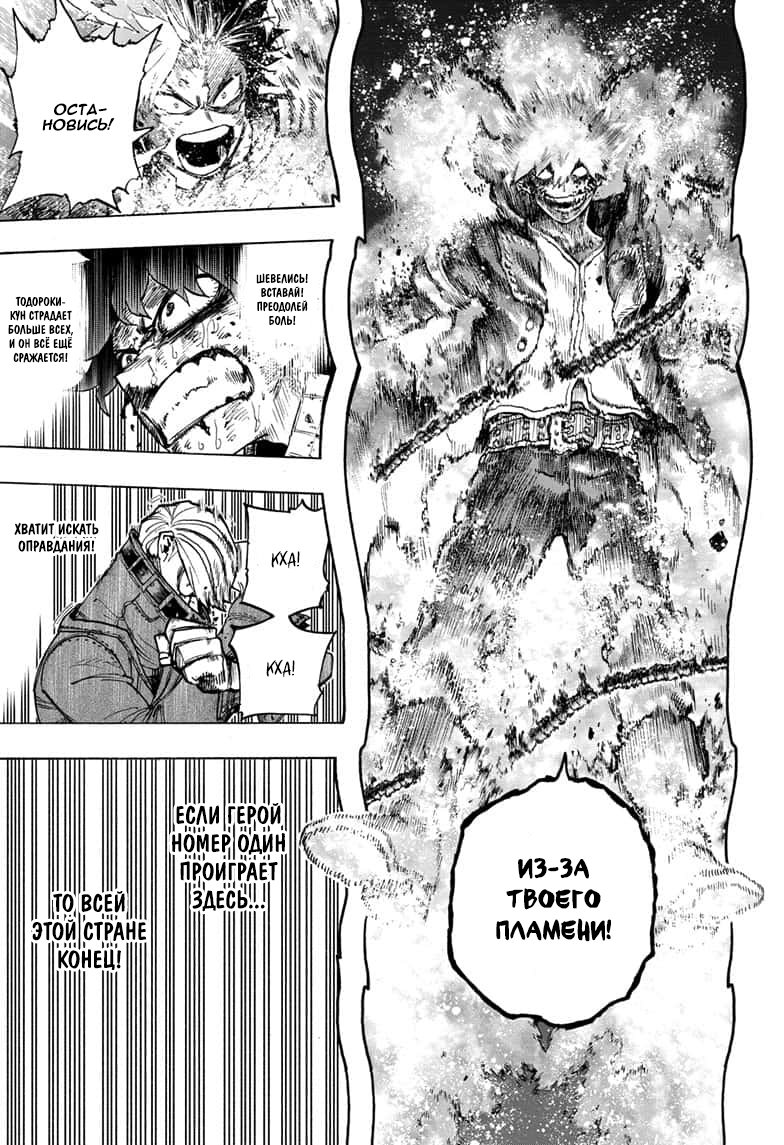 Read Boku no Hero Academia RU Manga Online