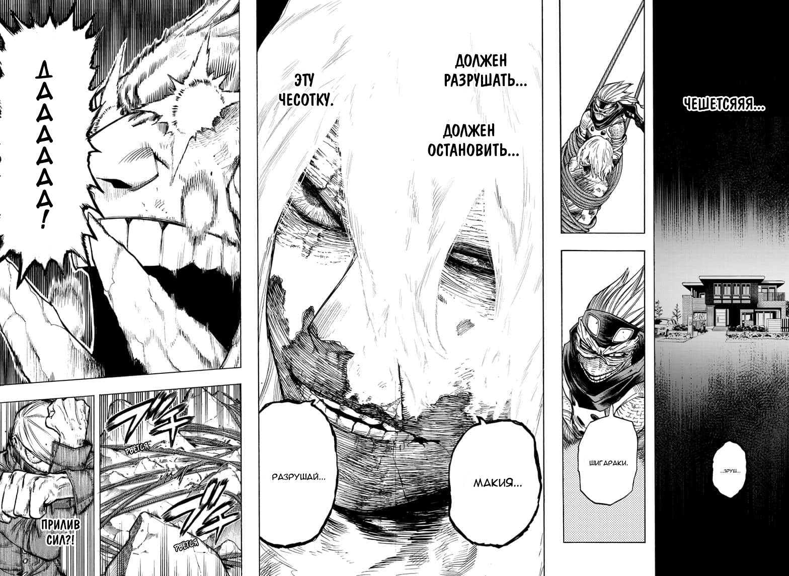 Read Boku no Hero Academia RU Manga Online