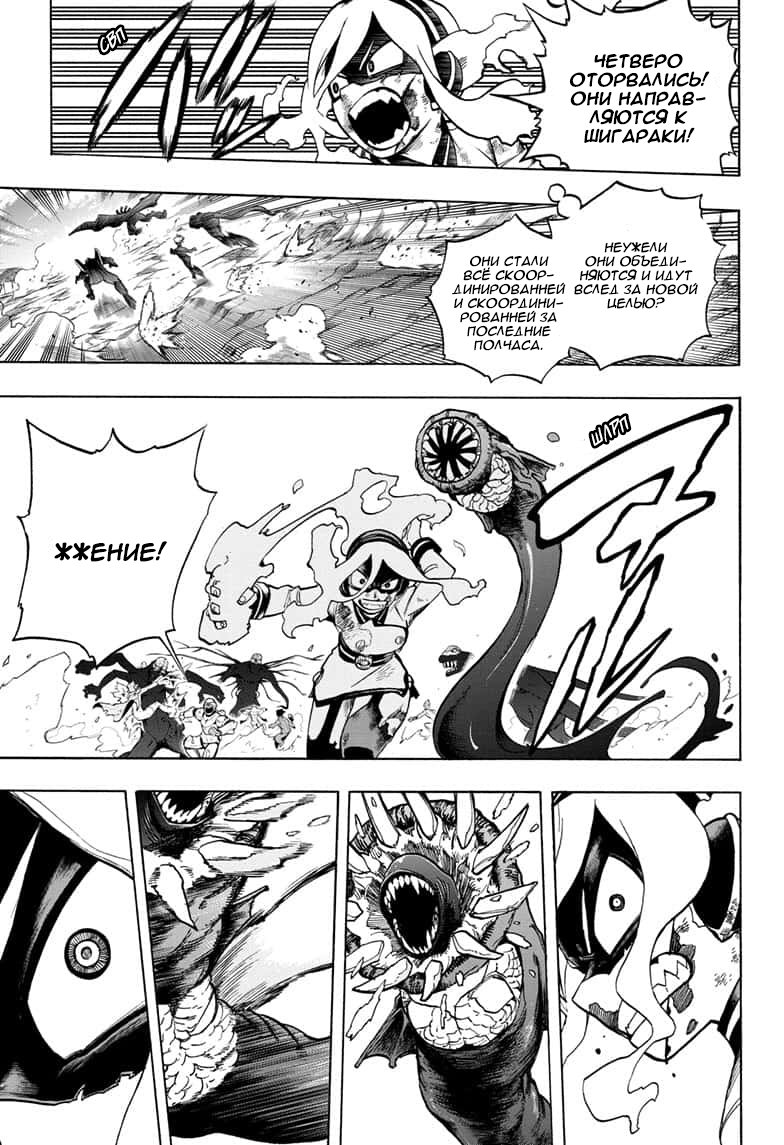 Read Boku no Hero Academia RU Manga Online