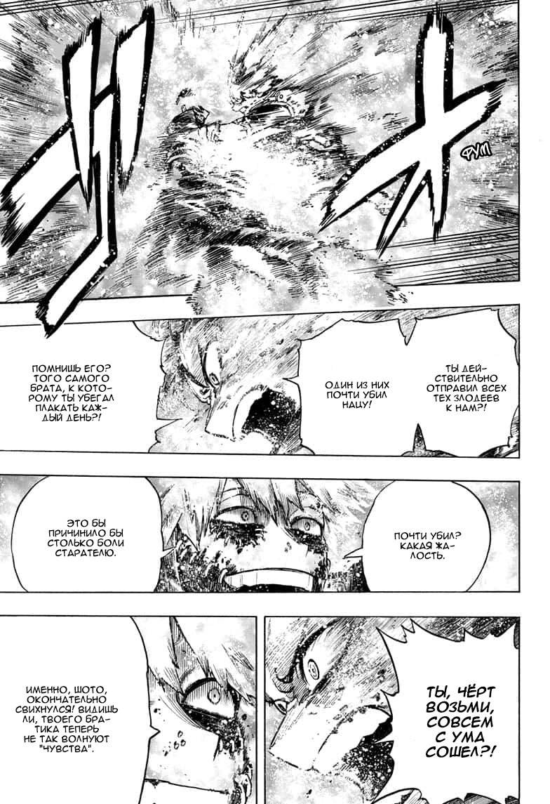 Read Boku no Hero Academia RU Manga Online