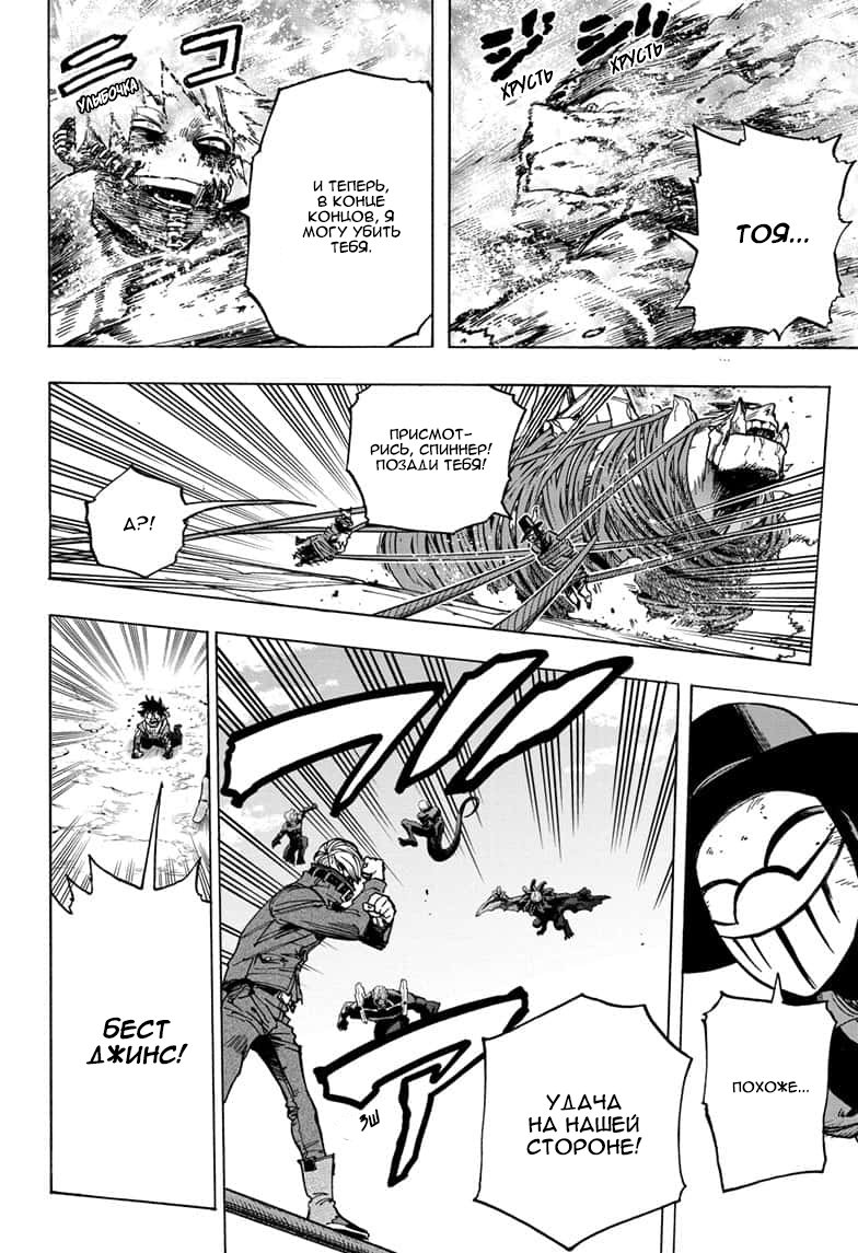 Read Boku no Hero Academia RU Manga Online
