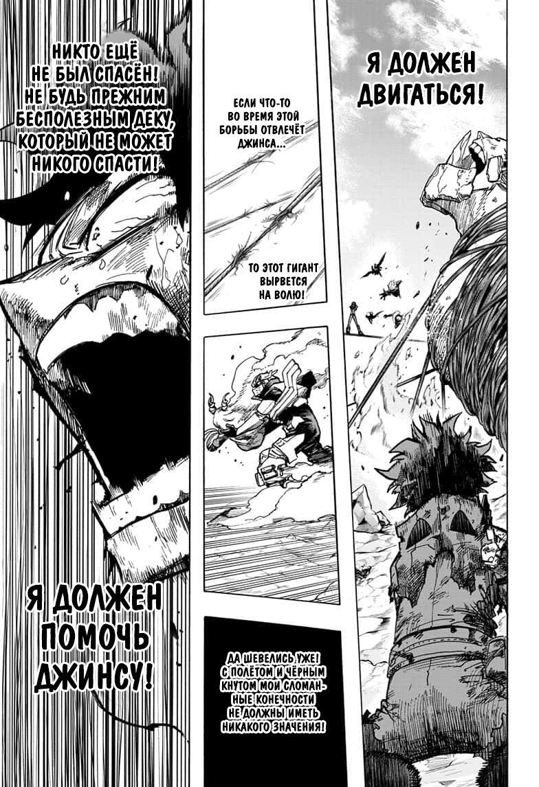 Read Boku no Hero Academia RU Manga Online