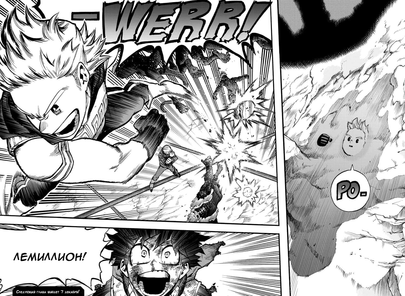 Read Boku no Hero Academia RU Manga Online