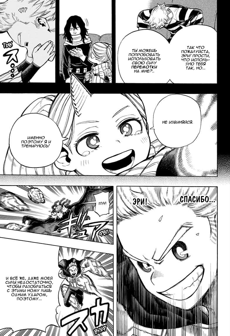 Read Boku no Hero Academia RU Manga Online