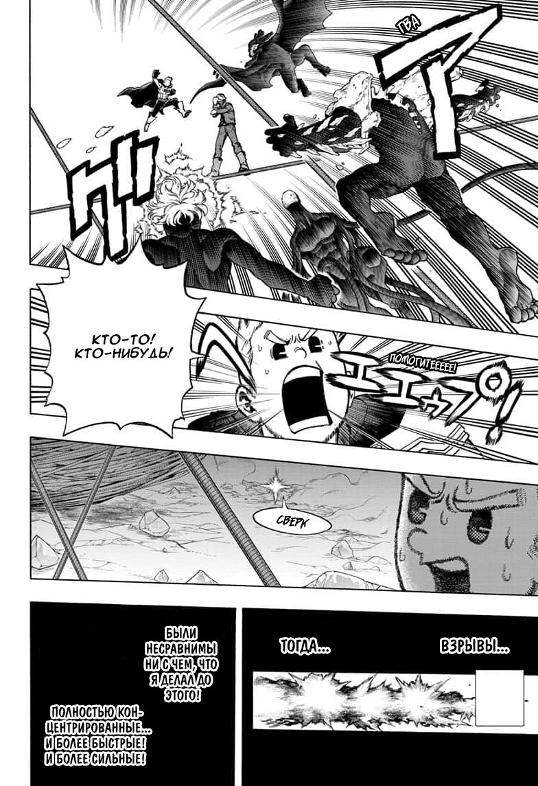 Read Boku no Hero Academia RU Manga Online