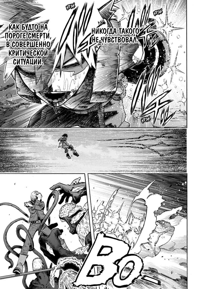 Read Boku no Hero Academia RU Manga Online