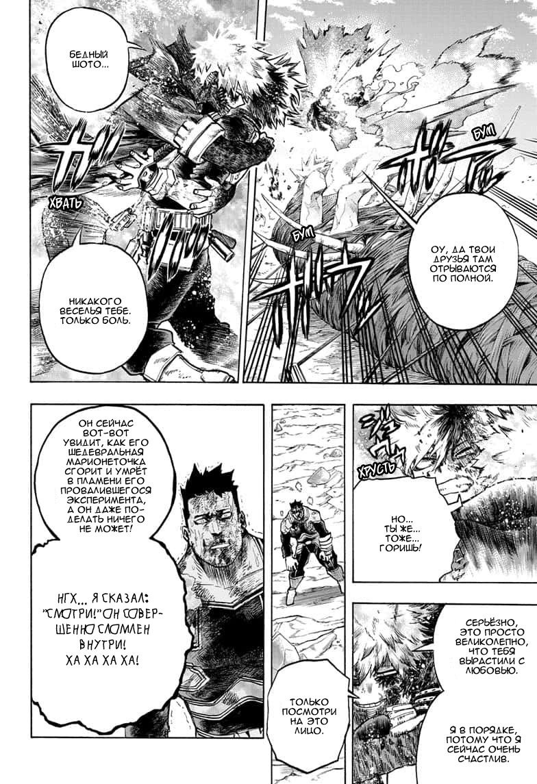 Read Boku no Hero Academia RU Manga Online