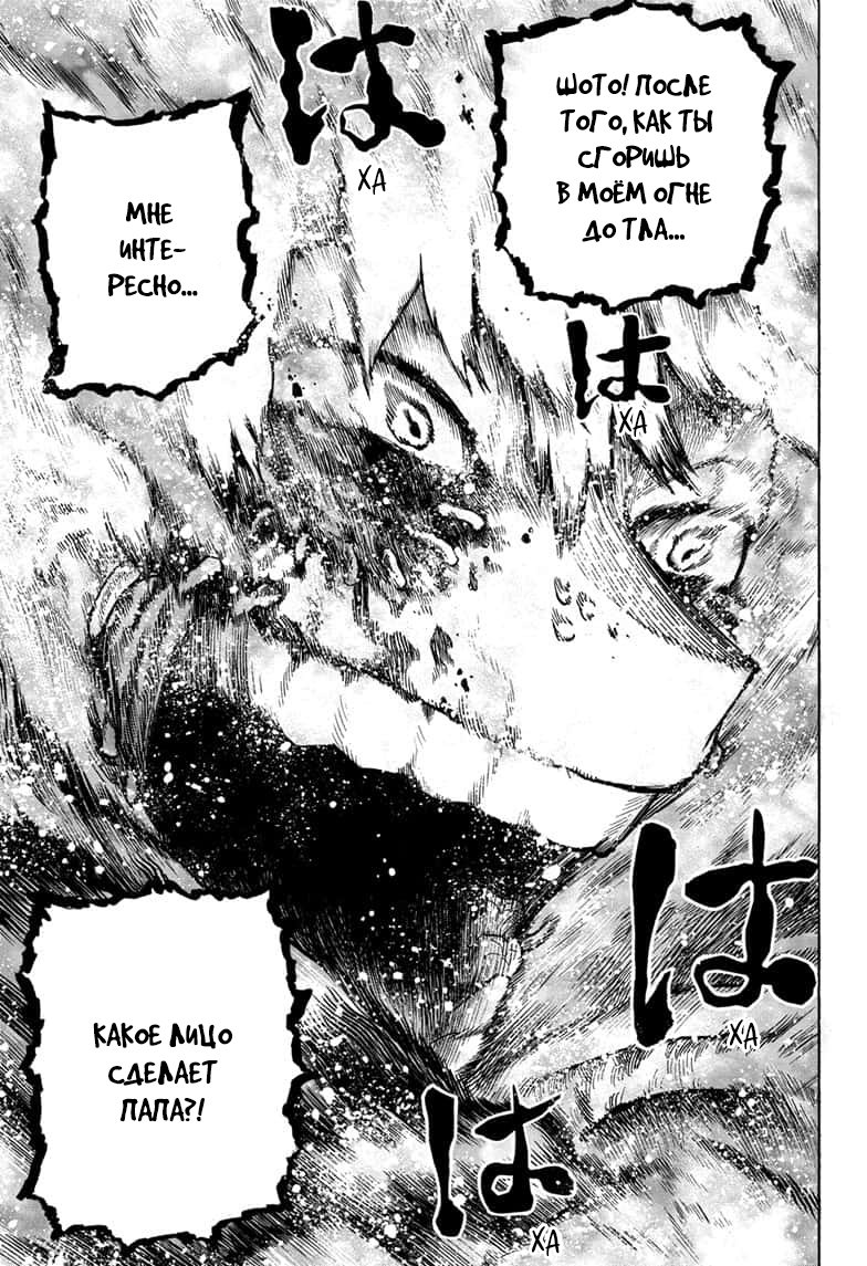 Read Boku no Hero Academia RU Manga Online