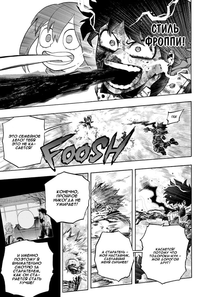 Read Boku no Hero Academia RU Manga Online