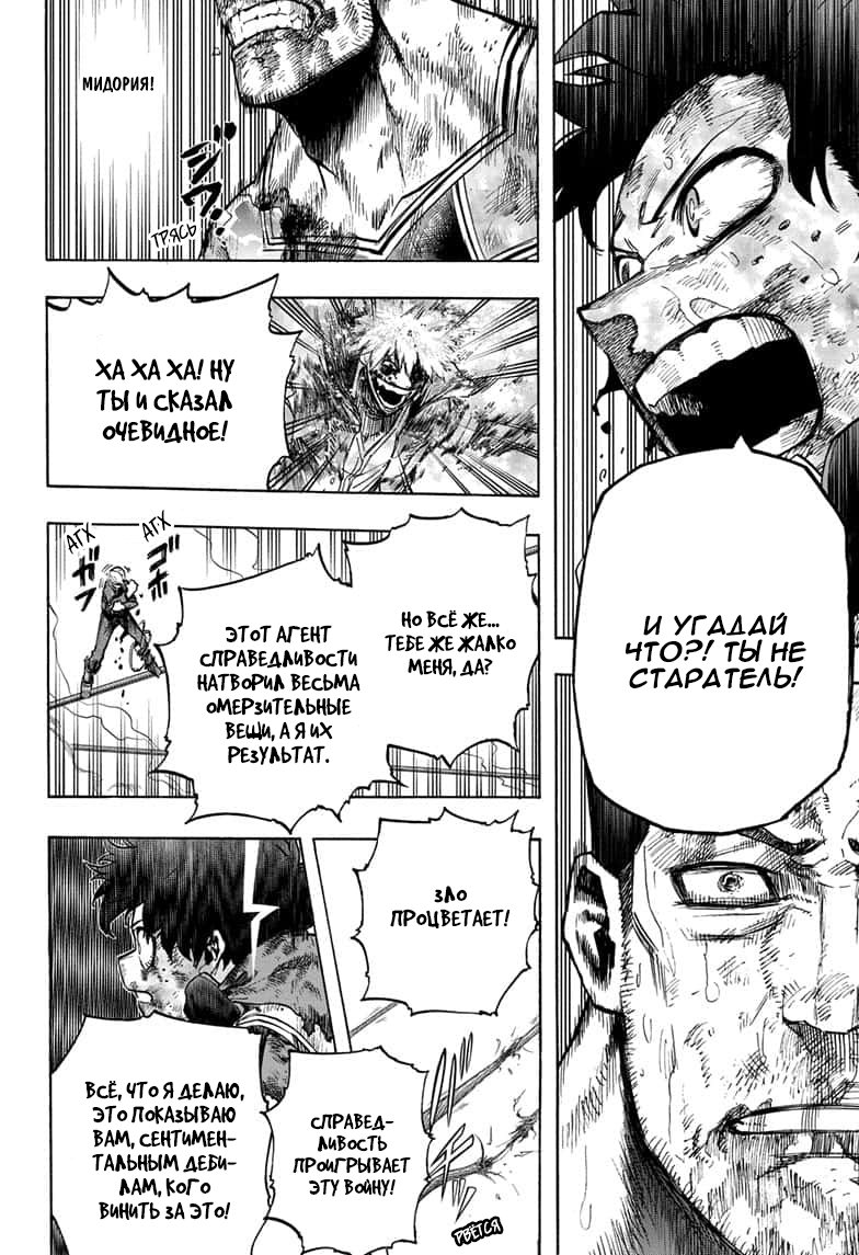Read Boku no Hero Academia RU Manga Online