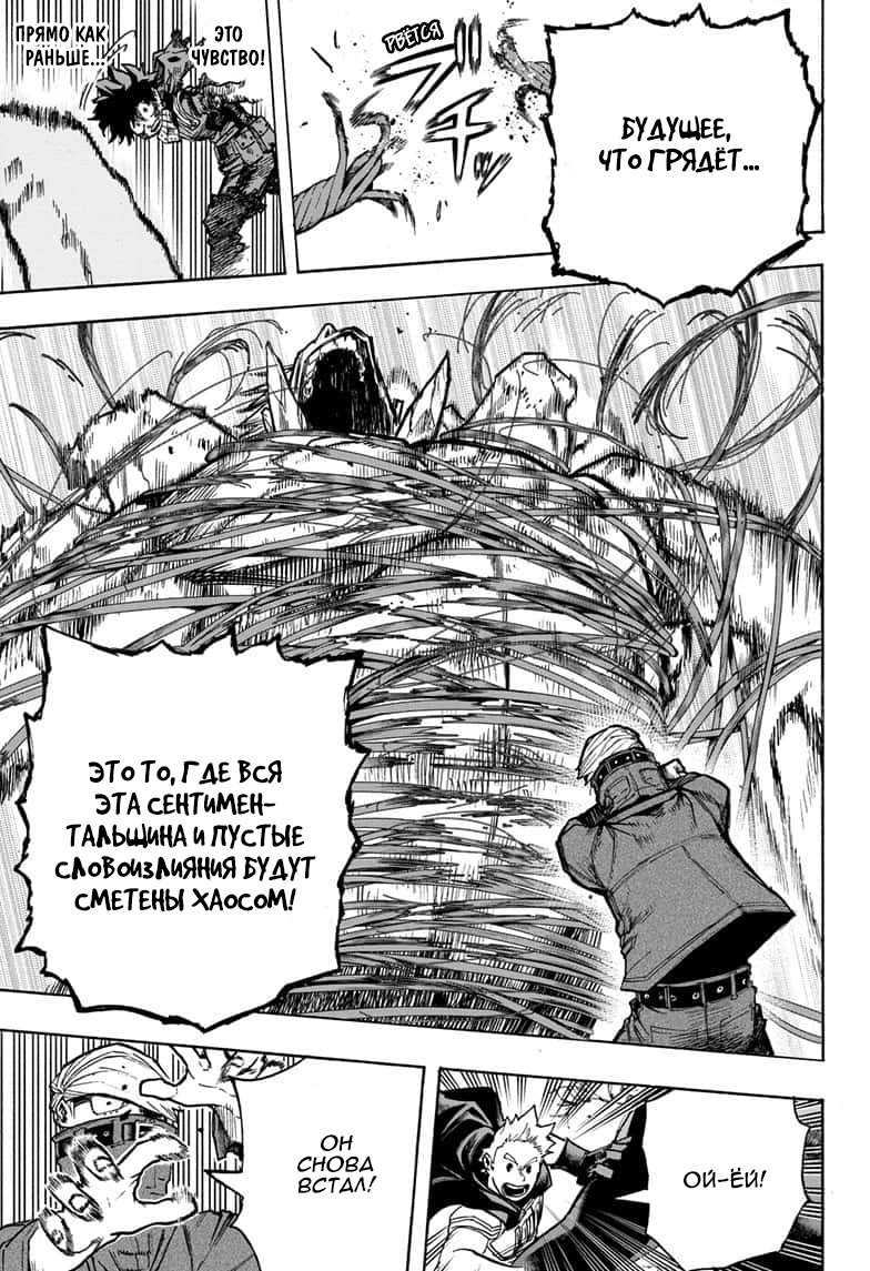 Read Boku no Hero Academia RU Manga Online