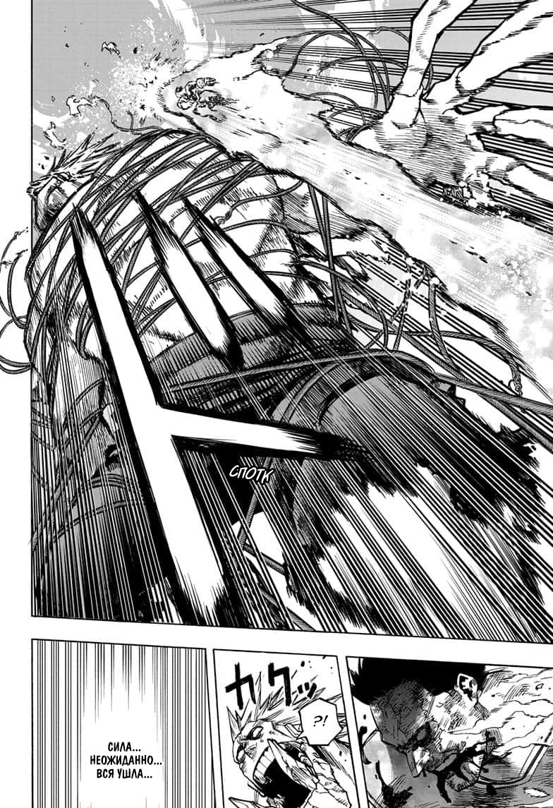 Read Boku no Hero Academia RU Manga Online