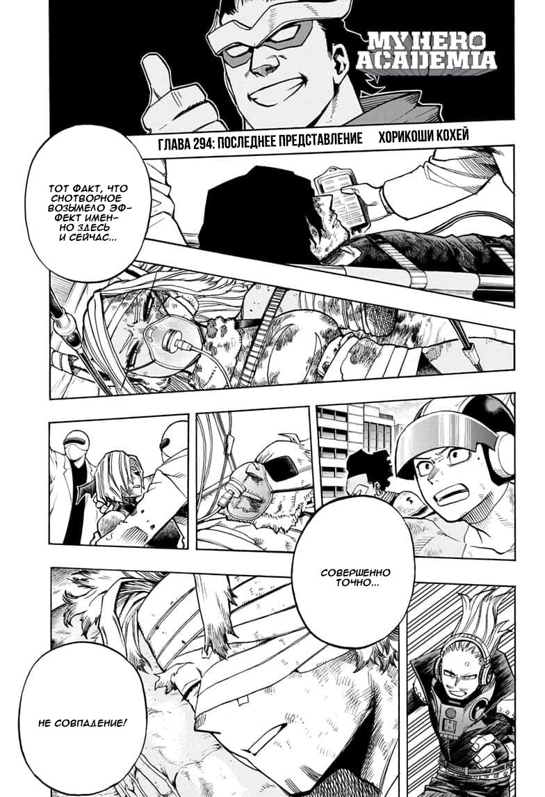 Read Boku no Hero Academia RU Manga Online