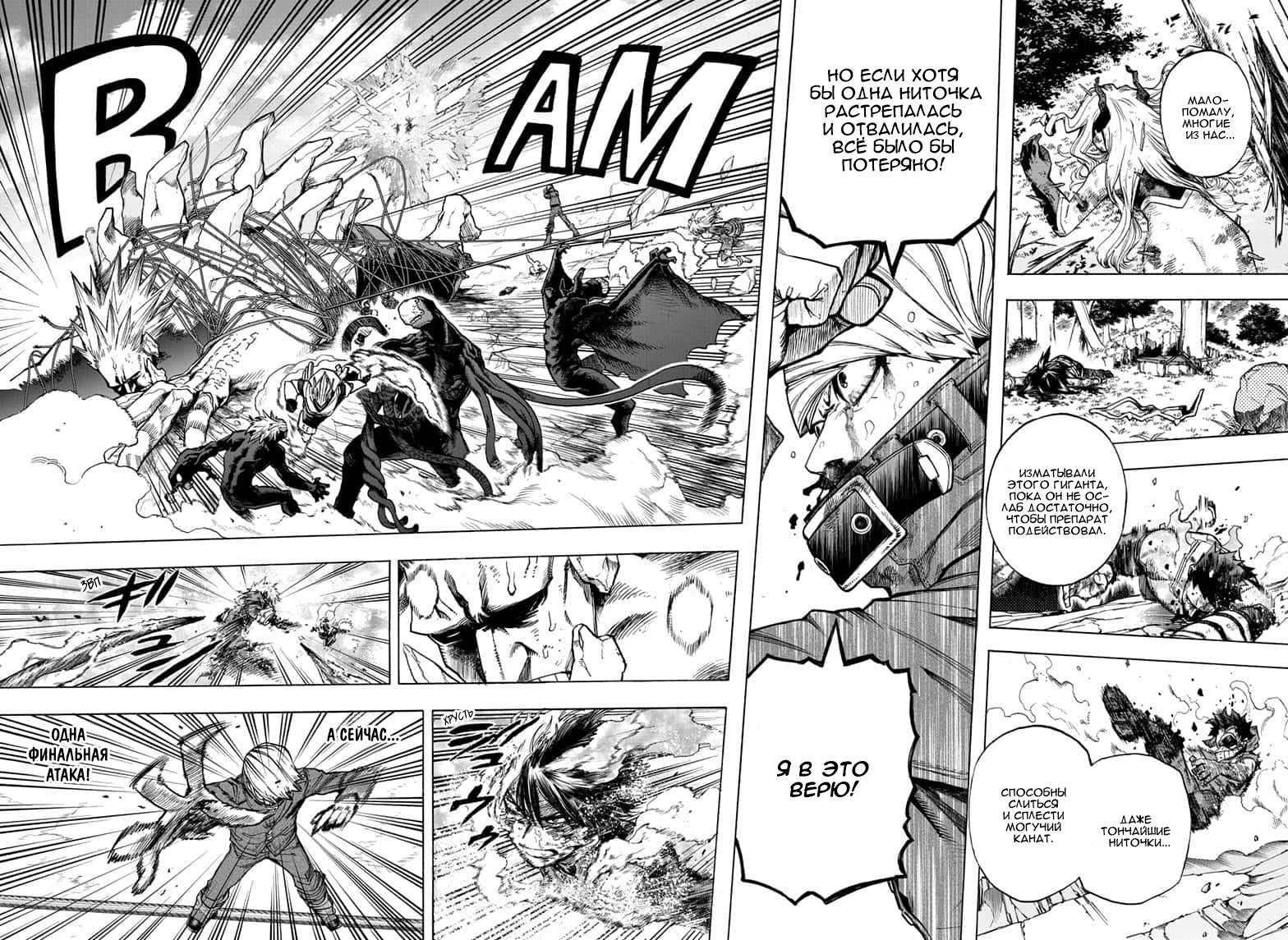 Read Boku no Hero Academia RU Manga Online