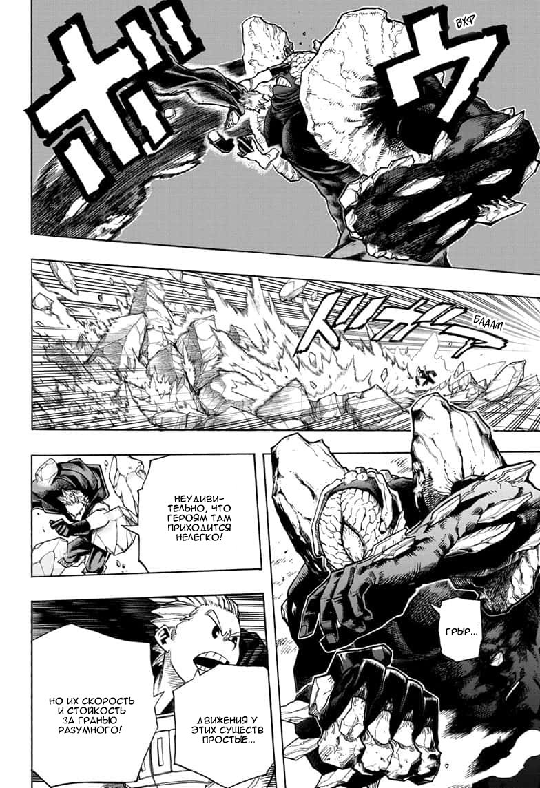 Read Boku no Hero Academia RU Manga Online